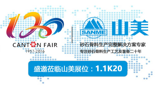 把握機遇，聚焦全球市場--山美股份將亮相第120屆廣交會