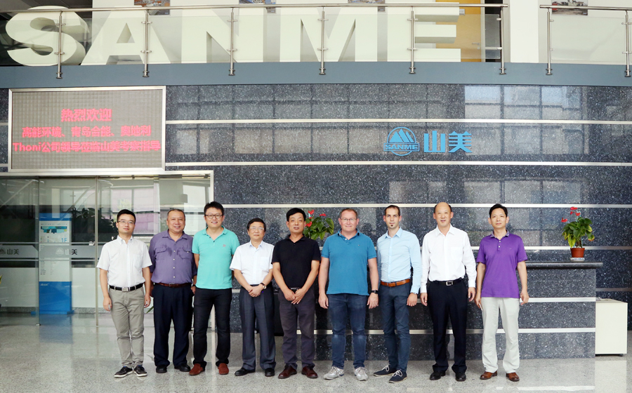 高能環(huán)境、青島合能、奧地利Thoni公司領(lǐng)導(dǎo)蒞臨山美股份考察指導(dǎo)