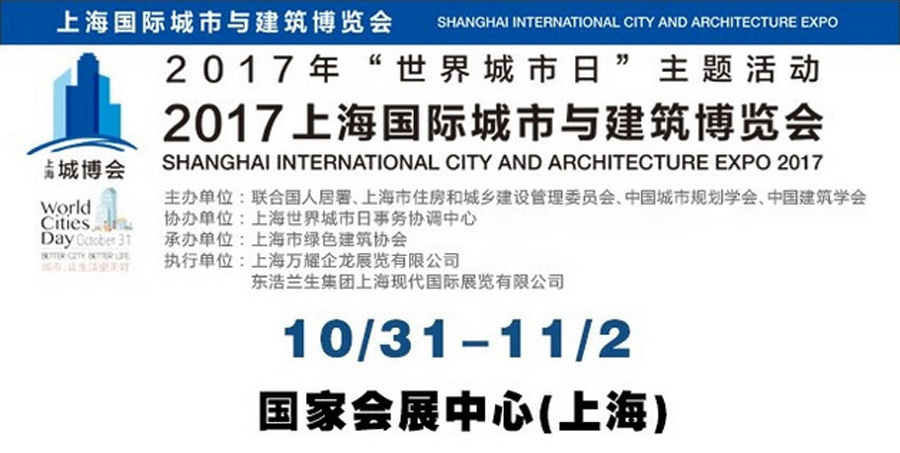 上海城博會(huì)聚焦綠色環(huán)保，山美股份建筑廢棄物資源化利用成焦點(diǎn)