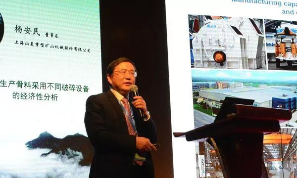 第四屆中國(guó)國(guó)際砂石骨料大會(huì)圓滿閉幕，山美股份“收獲滿滿”