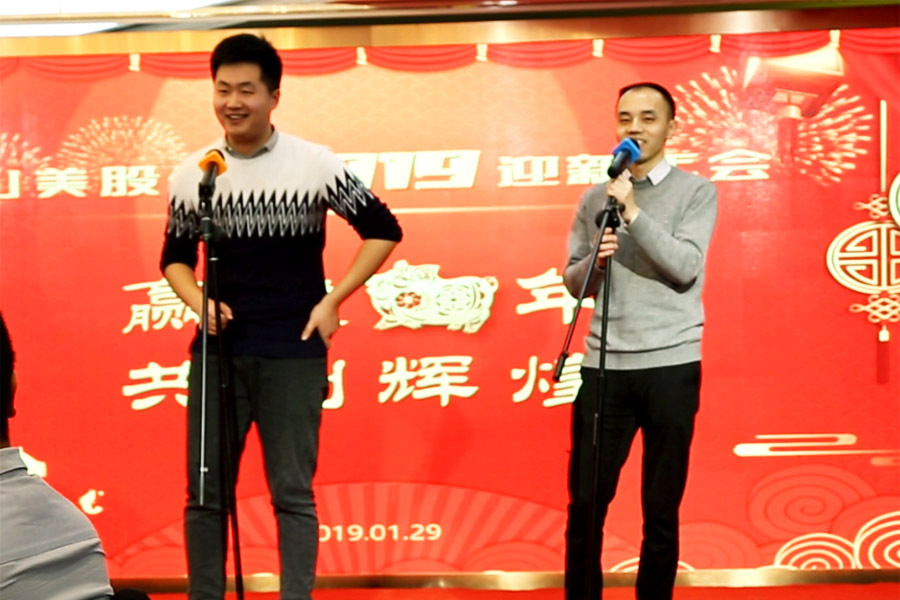 贏戰(zhàn)豬年、共創(chuàng)輝煌--山美股份隆重舉行2018年度表彰大會暨2019迎新年會