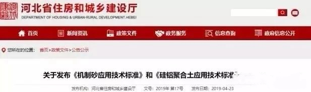 機(jī)制砂進(jìn)入“黃金時(shí)代”，機(jī)遇與挑戰(zhàn)并行，如何抓住機(jī)遇，你需要知道這四點(diǎn)！