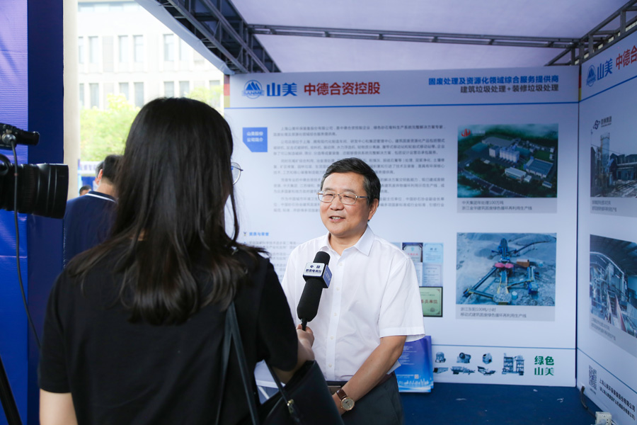山美股份董事長楊安民接受中國教育電視臺(tái)采訪，談建筑垃圾資源化處理