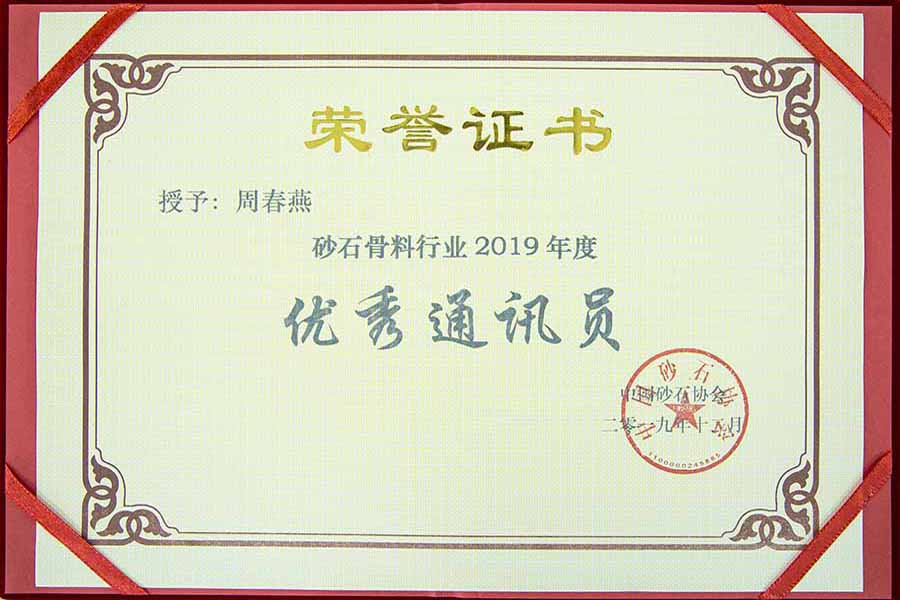 盛會(huì)空前，山美股份與您共同迎接砂石行業(yè)高質(zhì)發(fā)展新時(shí)代