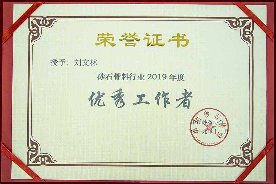 盛會(huì)空前，山美股份與您共同迎接砂石行業(yè)高質(zhì)發(fā)展新時(shí)代