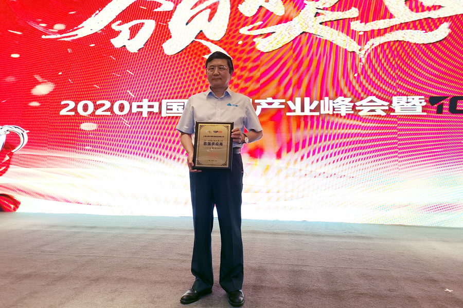 聚焦｜山美股份高品質機制砂石生產方案成2020中國水泥產業(yè)峰會焦點