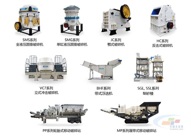 中建材、海螺、華新……大企業(yè)都選的機(jī)制砂石設(shè)備長啥樣？