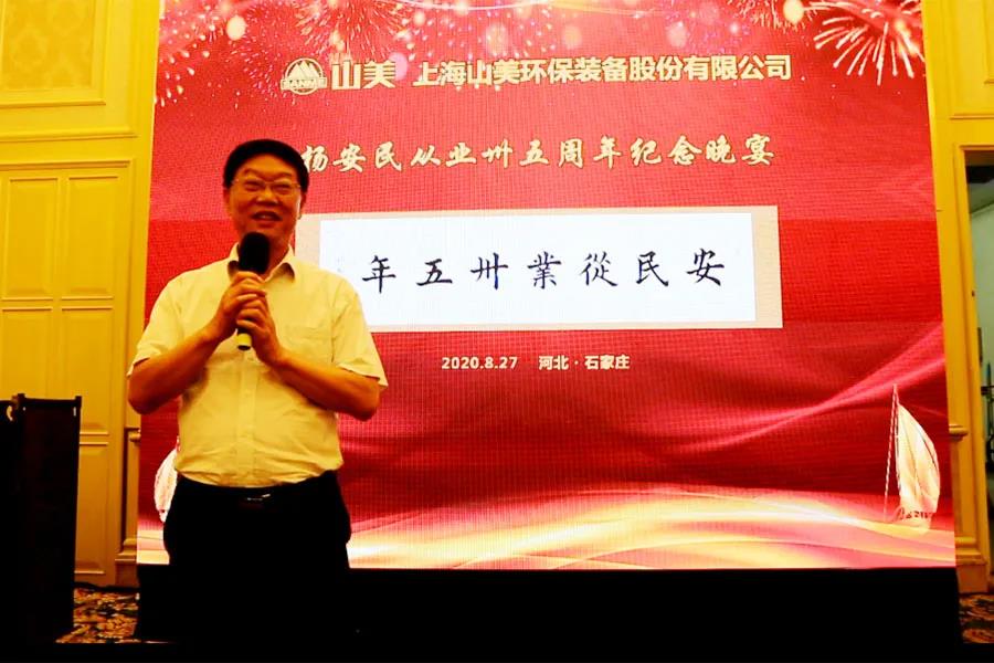 楊安民從業(yè)卅五周年系列報(bào)道--“璀璨卅五年，榮耀共分享”紀(jì)念晚宴