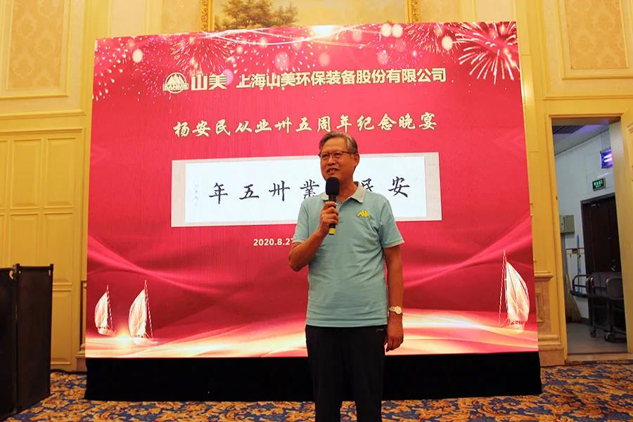 楊安民從業(yè)卅五周年系列報(bào)道--“璀璨卅五年，榮耀共分享”紀(jì)念晚宴