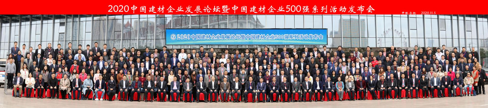 喜訊｜上海山美股份榮獲“2020中國建材企業(yè)500強”、“2020中國砂石礦山機械裝備企業(yè)10強”獎項