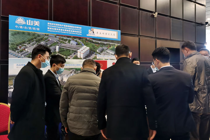 國際砂石骨料大會圓滿收官，上海山美股份高品質(zhì)機(jī)制砂生產(chǎn)系統(tǒng)成熱點