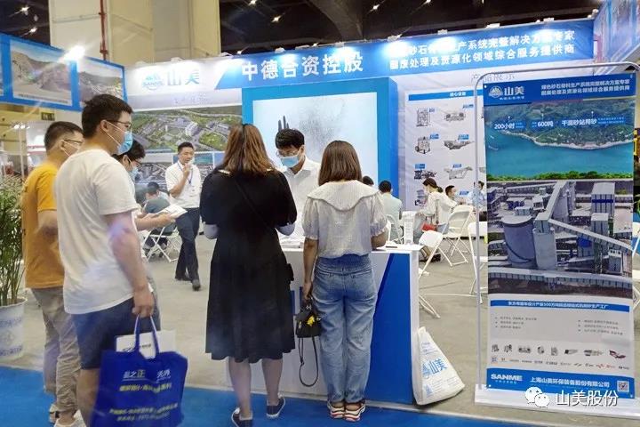 上海山美股份亮相2021鄭州砂石展，T20展位喜迎八方客