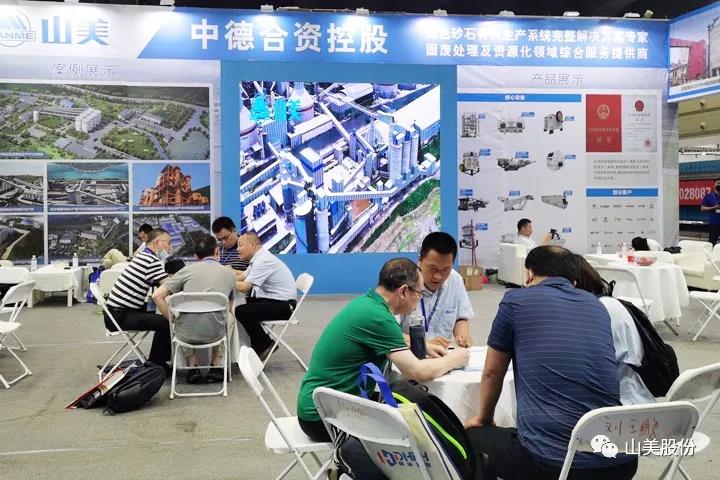 上海山美股份亮相2021鄭州砂石展，T20展位喜迎八方客