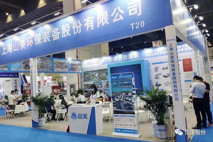 上海山美股份亮相2021鄭州砂石展，T20展位喜迎八方客