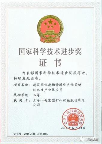 招募｜山美誠招履帶式移動站經(jīng)銷商，邀您一起共贏未來