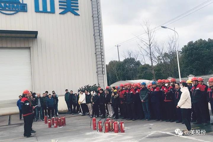 強(qiáng)化責(zé)任意識(shí)、筑牢安全防線，上海山美股份多措并舉抓好安全生產(chǎn)