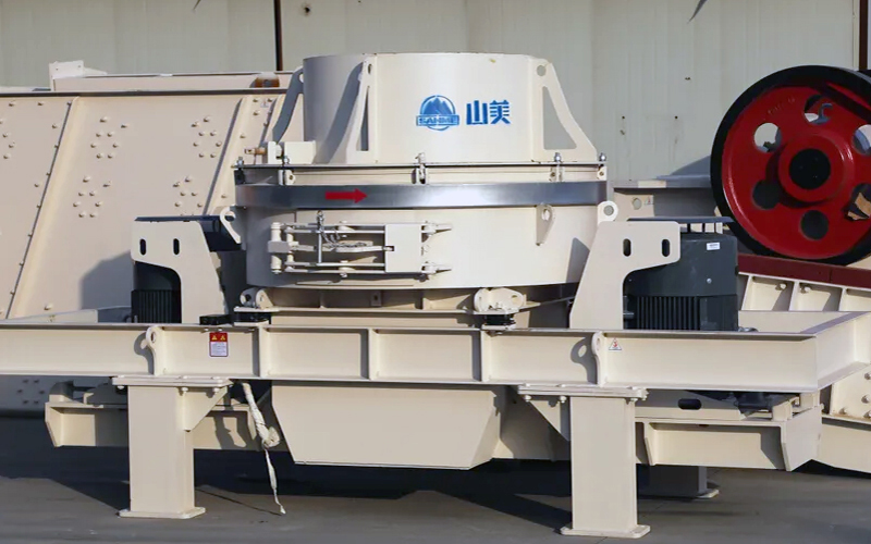 建筑用石料制砂機多少錢一臺？上海山美為您報價！