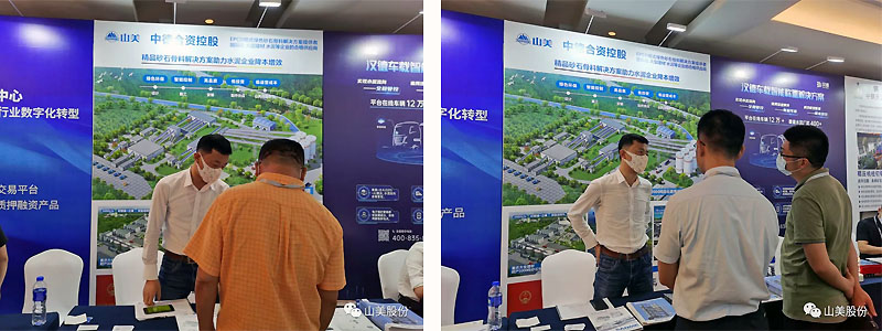 上海山美股份獲評為中國水泥行業(yè)百強供應商和卓越設備供應商