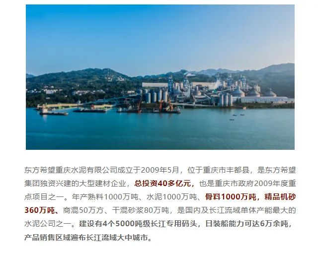 砂石協(xié)會(huì)報(bào)道！上海山美大進(jìn)料、大產(chǎn)量立式?jīng)_擊破碎機(jī)（制砂機(jī)）成功用于東方希望骨料生產(chǎn)線升級(jí)改造項(xiàng)目！