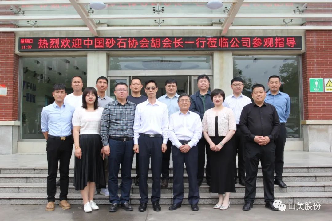 聚焦 | 熱烈歡迎中國砂石協(xié)會胡會長一行蒞臨上海山美股份鄭州基地指導(dǎo)交流！