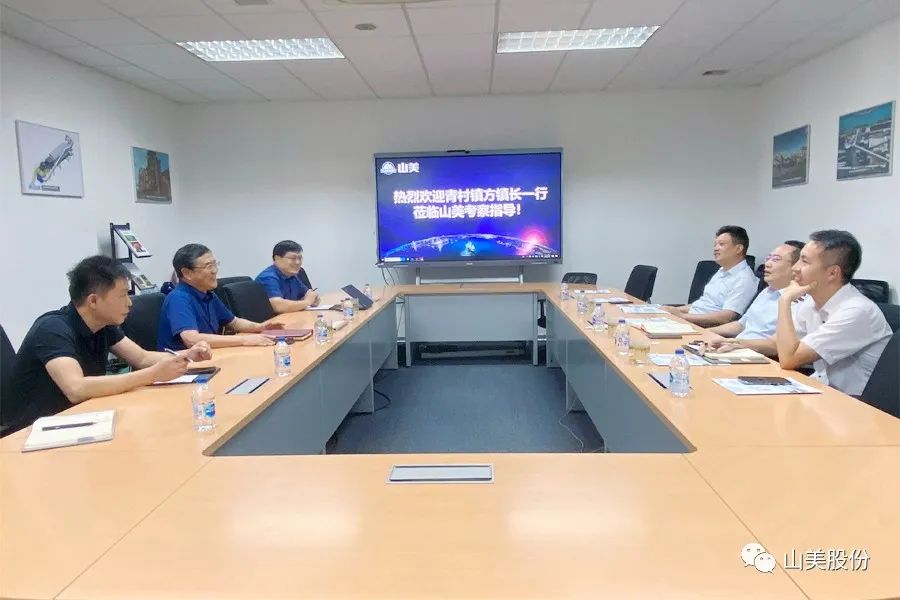 上海市奉賢區(qū)青村鎮(zhèn)黨委副書記、鎮(zhèn)長方偉一行蒞臨上海山美股份考察調(diào)研