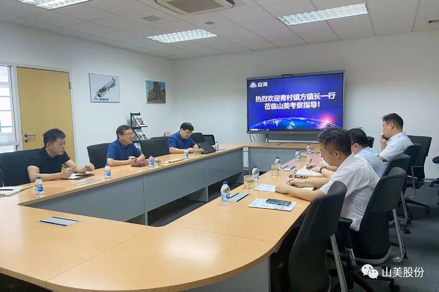 上海市奉賢區(qū)青村鎮(zhèn)黨委副書記、鎮(zhèn)長方偉一行蒞臨上海山美股份考察調(diào)研