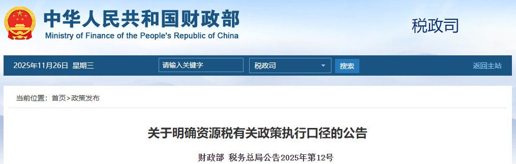 砂石行業(yè)重大利好！“工程砂石”和“尾礦砂石”收不收資源稅?