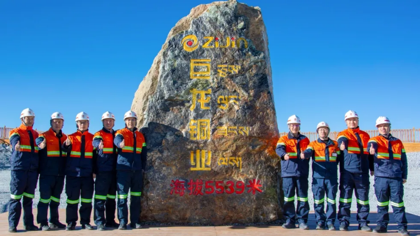 巨龍銅礦二期建成投產(chǎn)，為保障我國資源安全再添助力