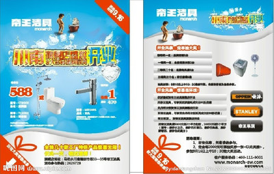 開業(yè)大抽獎廣告設計指南 矢量圖與DM宣傳單的強大結合