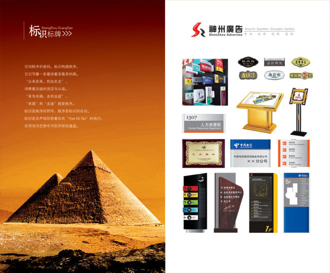光影交錯的視覺敘事 廣告公司畫冊內(nèi)頁的設計藝術